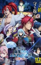 Tensei shitara Slime Datta Ken Movie: Guren no Kizuna-hen