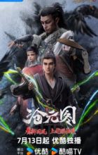 Cang Yuan Tu: Dongning Fu Fanwai Pian