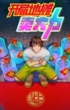 Kaiju Ditan Mai Dali