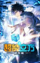 Chao Neng Lifang: Chaofan Pian