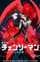 Chainsaw Man Movie: Reze-hen