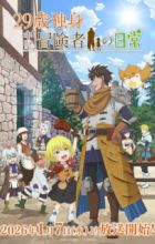 29-sai Dokushin Chuuken Boukensha no Nichijou