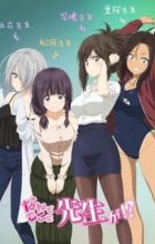 Nande Koko ni Sensei ga!?