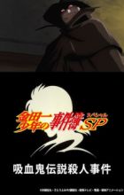 Kindaichi Shounen no Jikenbo Specials