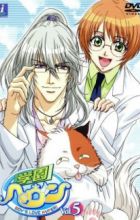 Gakuen Heaven: Hamu Hamu Heaven