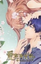 Ai Zai Xiyuan Qian 2nd Season