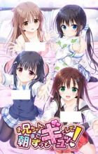 Oniichan Asa made Zutto Gyutte Shite!