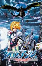Cross Ange: Tenshi to Ryuu no Rondo