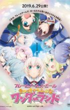 Frame Arms Girl Movie: Kyakkya Ufufu na Wonderland