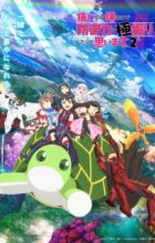 Itai no wa Iya nanode Bougyoryoku ni Kyokufuri Shitai to Omoimasu. 2