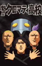 Sakigake!! Cromartie Koukou