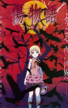 Kizumonogatari I: Tekketsu-hen