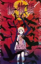 Kizumonogatari I: Tekketsu-hen