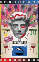 Bessatsu Olympia Kyklos