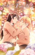 Yagate Kimi ni Naru