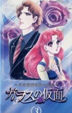 Glass no Kamen: Sen no Kamen wo Motsu Shoujo