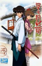 Kazemakase Tsukikage Ran