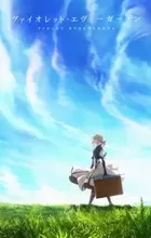 Violet Evergarden