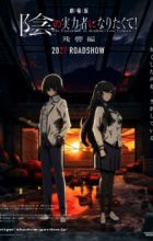 Kage no Jitsuryokusha ni Naritakute! Movie: Zankyou-hen