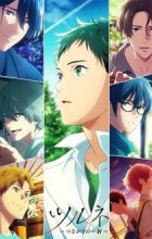 Tsurune: Tsunagari no Issha