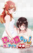 Araiya-san!: Ore to Aitsu ga Onnayu de!?