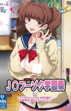 J* Fuuzoku Gakuensai