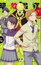 Ansatsu Kyoushitsu: Kagaijugyou-hen