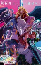 Yasei no Last Boss ga Arawareta!