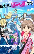 Estab-Life: Great Escape