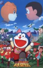 Doraemon Movie 25: Nobita no Wan Nyan Jikuuden