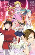 Monogatari Series: Off & Monster Season (Shin Episode)