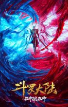 Douluo Dalu: Daoyan Jianji Ban