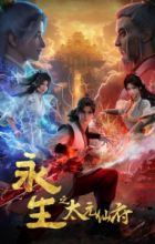 Yong Sheng: Tai Yuan Xian Fu