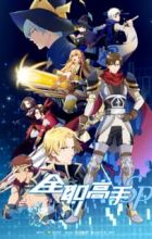 Quanzhi Gaoshou Specials