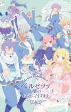 Beelzebub-jou no Okinimesu mama.