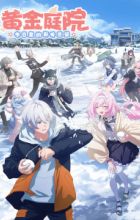 Huangjin Tingyuan: Dongri Li de Xinnian Yuanwang