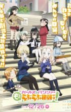 Girls & Panzer: Motto Love Love Sakusen desu!