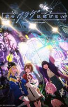 Yoru no Kurage wa Oyogenai