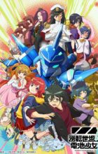 Gyakuten Sekai no Denchi Shoujo