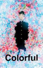 Colorful (Movie)