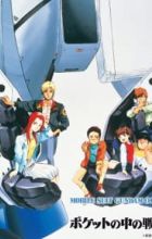 Kidou Senshi Gundam 0080: Pocket no Naka no Sensou