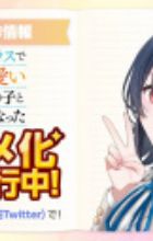 Class de 2-banme ni Kawaii Onnanoko to Tomodachi ni Natta' Anime Adaptation  Announced : r/anime