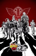 Hokuto no Ken: Kenougun Zako-tachi no Banka