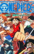 One Piece: Taose! Kaizoku Ganzack