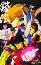 Yoroiden Samurai Troopers