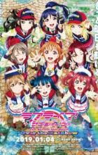 Love Live! Sunshine!! The School Idol Movie: Over the Rainbow