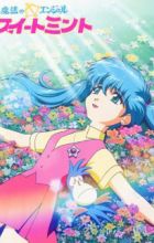 Mahou no Angel Sweet Mint