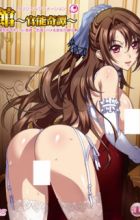 Yakata: Kannou Kitan