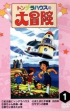 Tondera House no Daibouken