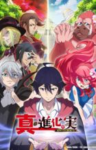 Shin Shinka no Mi: Shiranai Uchi ni Kachigumi Jinsei